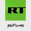 البث الحي والمباشر لقناة روسيا اليوم rusia today rt live tv